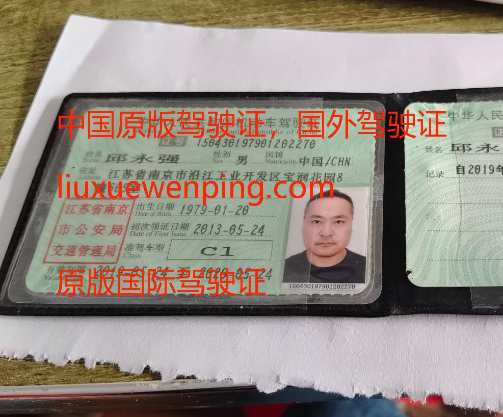 办成都假驾驶证