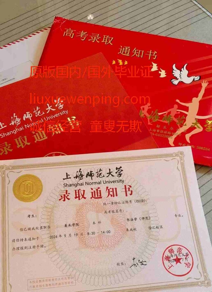 办成都博士毕业证 办成都博士文凭 Apply for a doctoral diploma in Chengdu