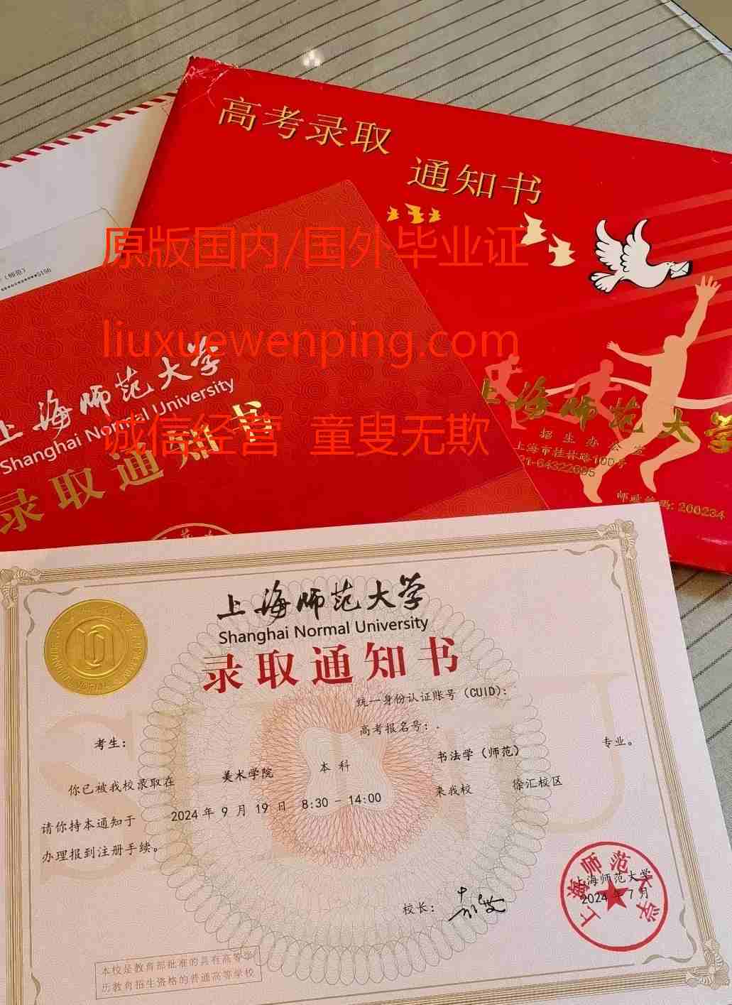 办成都博士毕业证 办成都博士文凭 Apply for a doctoral diploma in Chengdu