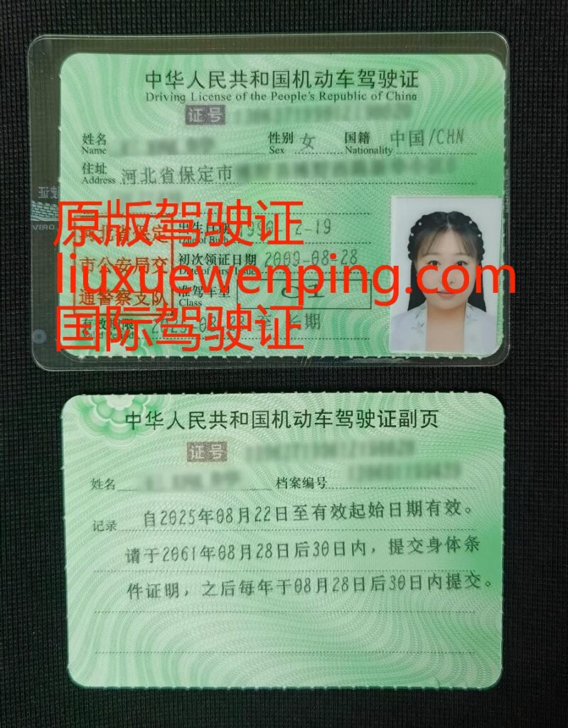 办无锡假驾驶证