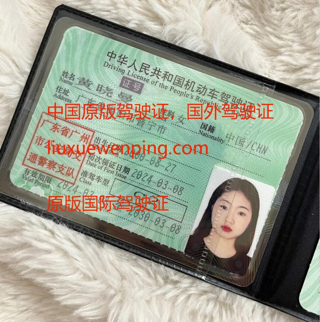 办杭州假驾驶证