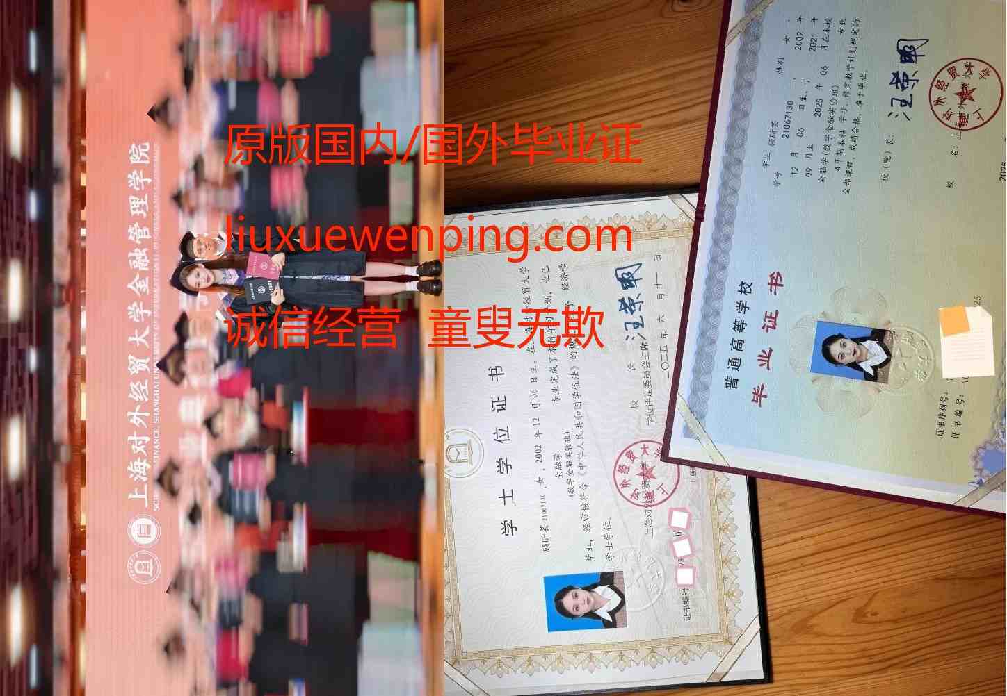 办武汉研究生毕业证 办武汉研究生毕业证 Apply for Wuhan Graduate Graduation Certificate