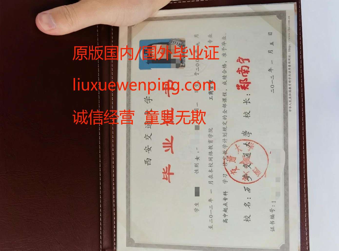 办武汉硕士毕业证 办武汉硕士文凭 Apply for Wuhan Master's Degree Certificate