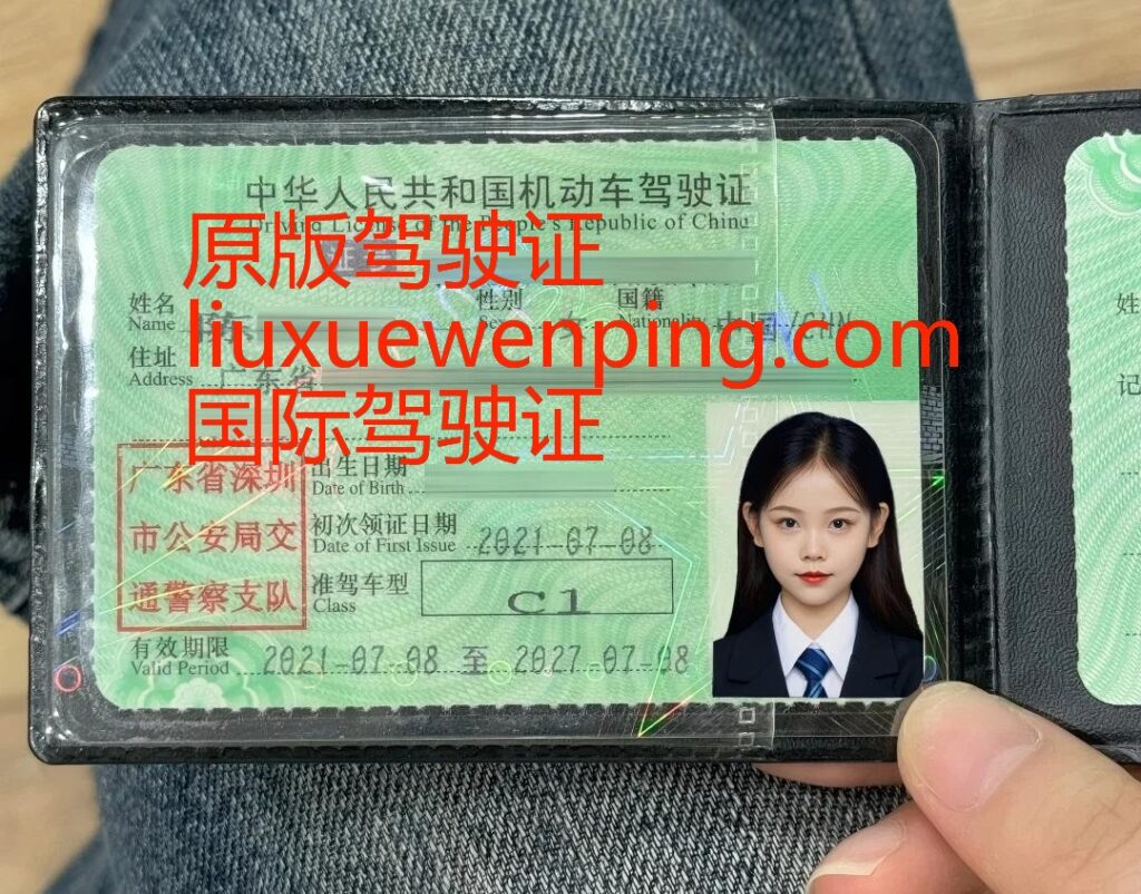 办沈阳假驾驶证