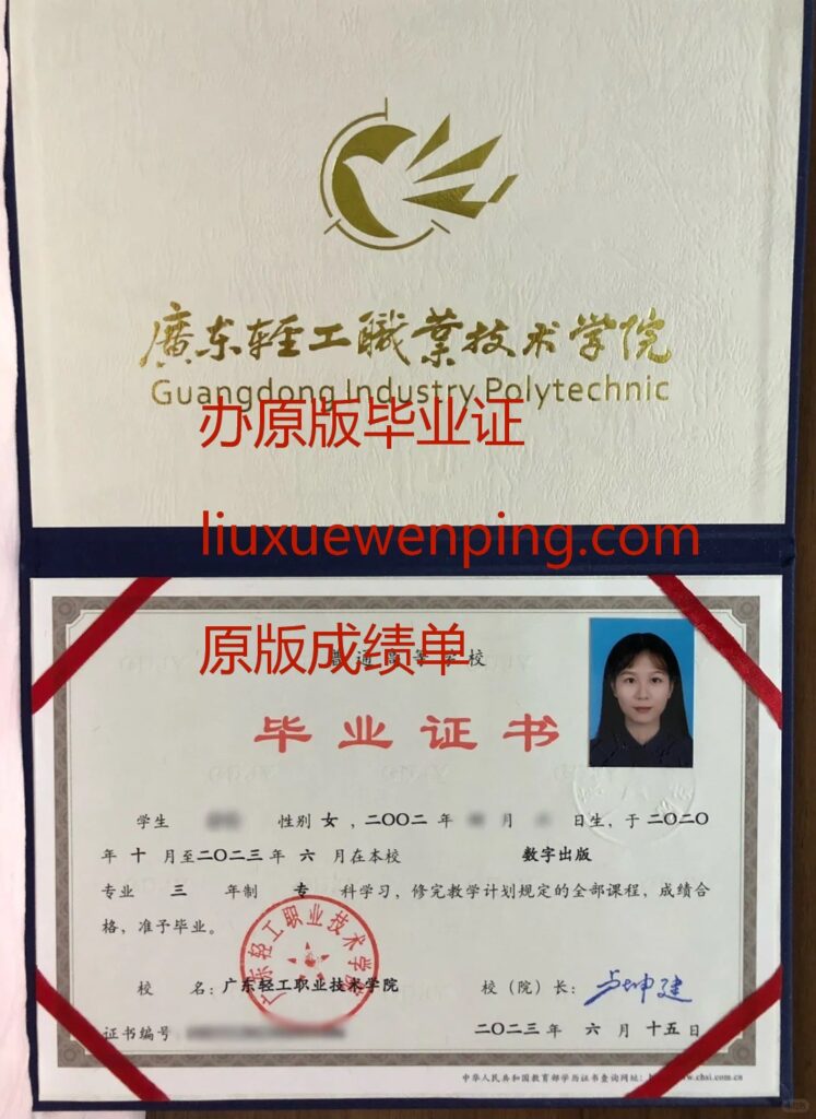 办沈阳本科毕业证