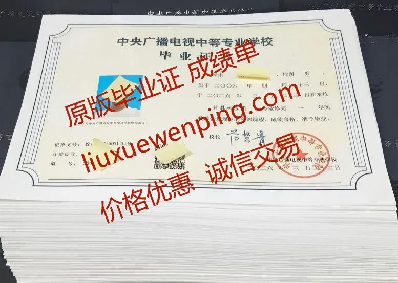 办泉州大专毕业证 办泉州大专文凭 Quanzhou College Graduation Certificate