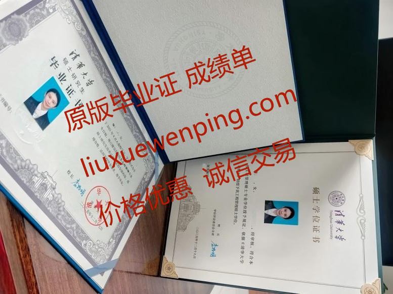 办泉州高中毕业证 办泉州高中文凭 Quanzhou High School Graduation Certificate