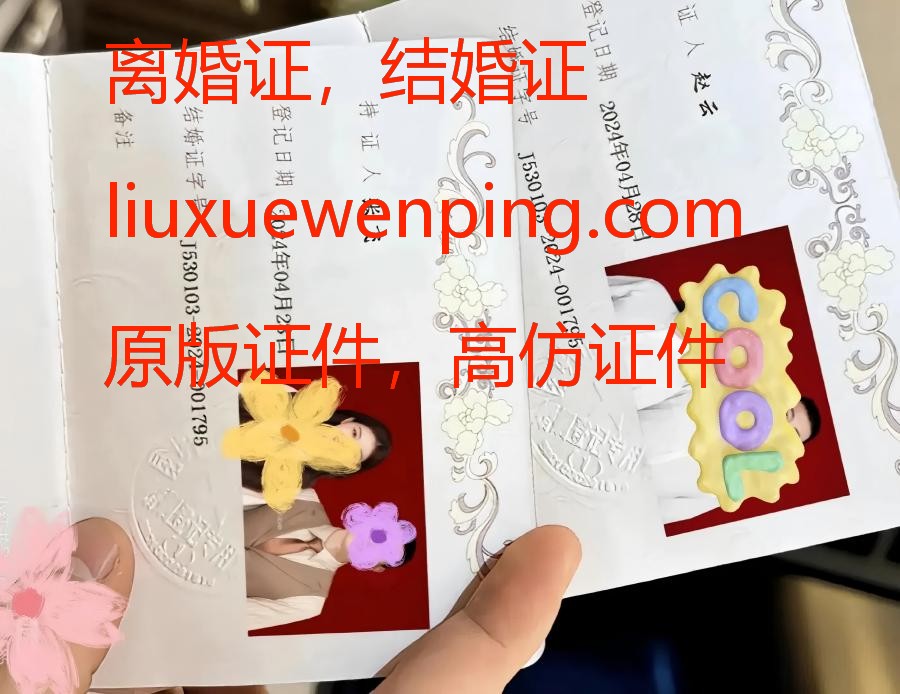 办深圳假离婚证 Apply for a fake marriage certificate in Shenzhen Shenzhen Marriage Certificate