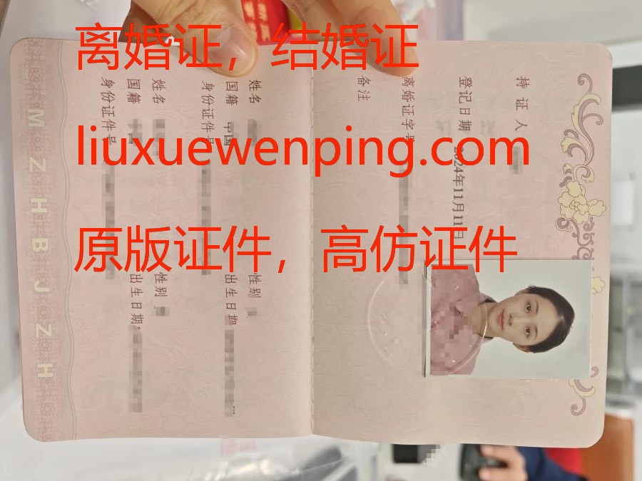 办深圳假结婚证 Apply for a fake marriage certificate in Shenzhen Shenzhen Marriage Certificate