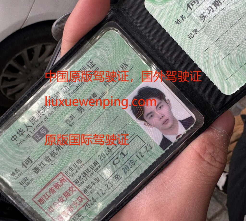 办深圳假驾驶证