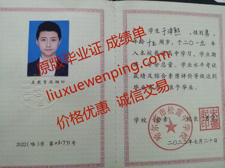 办温州硕士毕业证 办温州硕士文凭 Wenzhou Master's Graduation Certificate