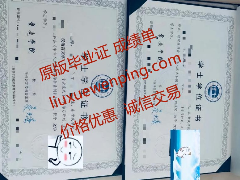 办温州高中毕业证 办温州高中文凭 Wenzhou High School Graduation Certificate