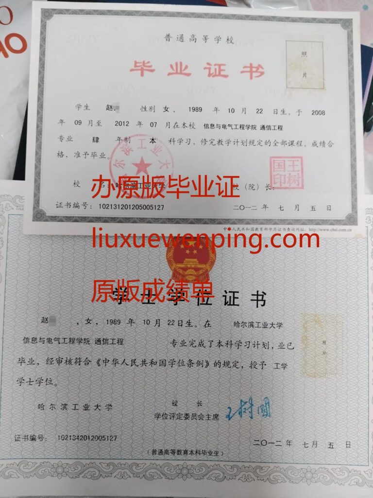 办石家庄本科毕业证