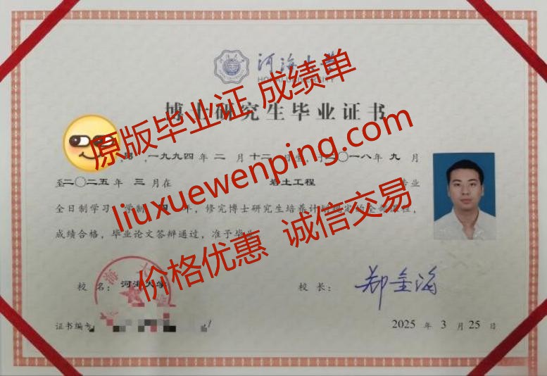 办石家庄高中毕业证 办石家庄高中文凭 High School Diploma