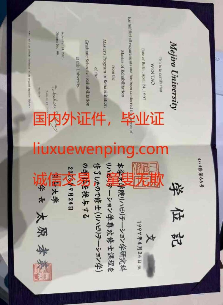 办福州大专毕业证