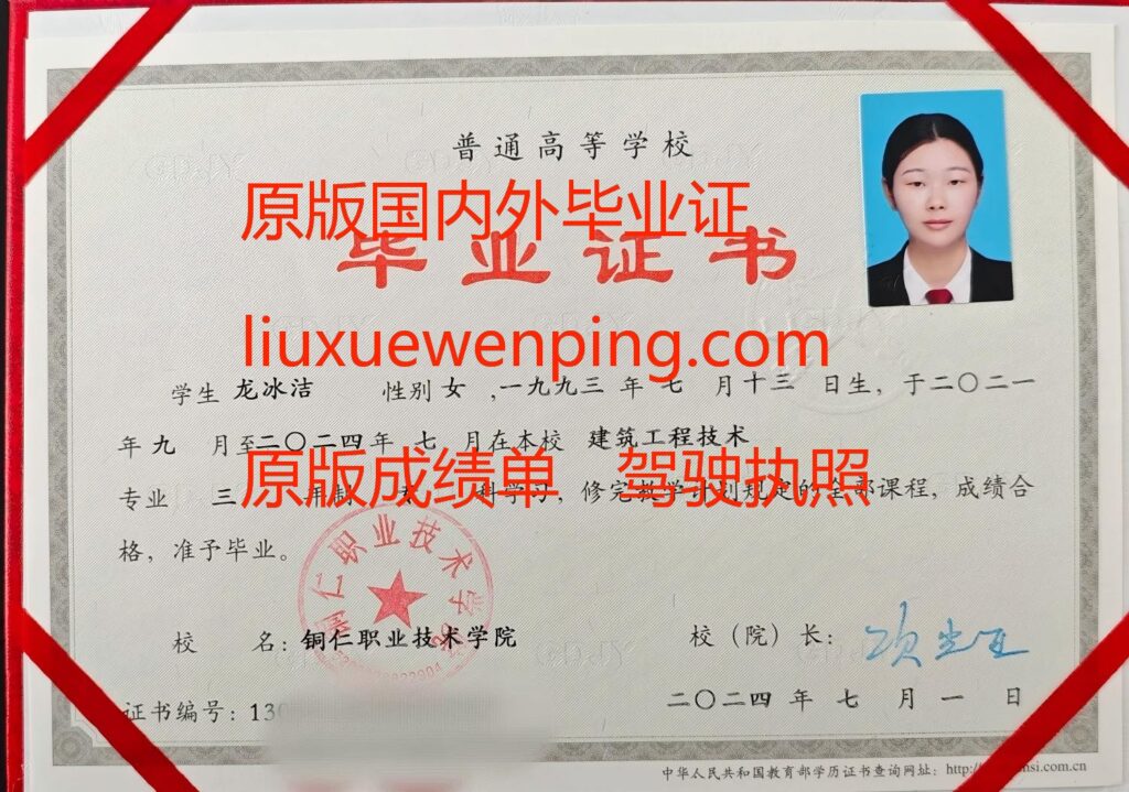 办福州本科毕业证