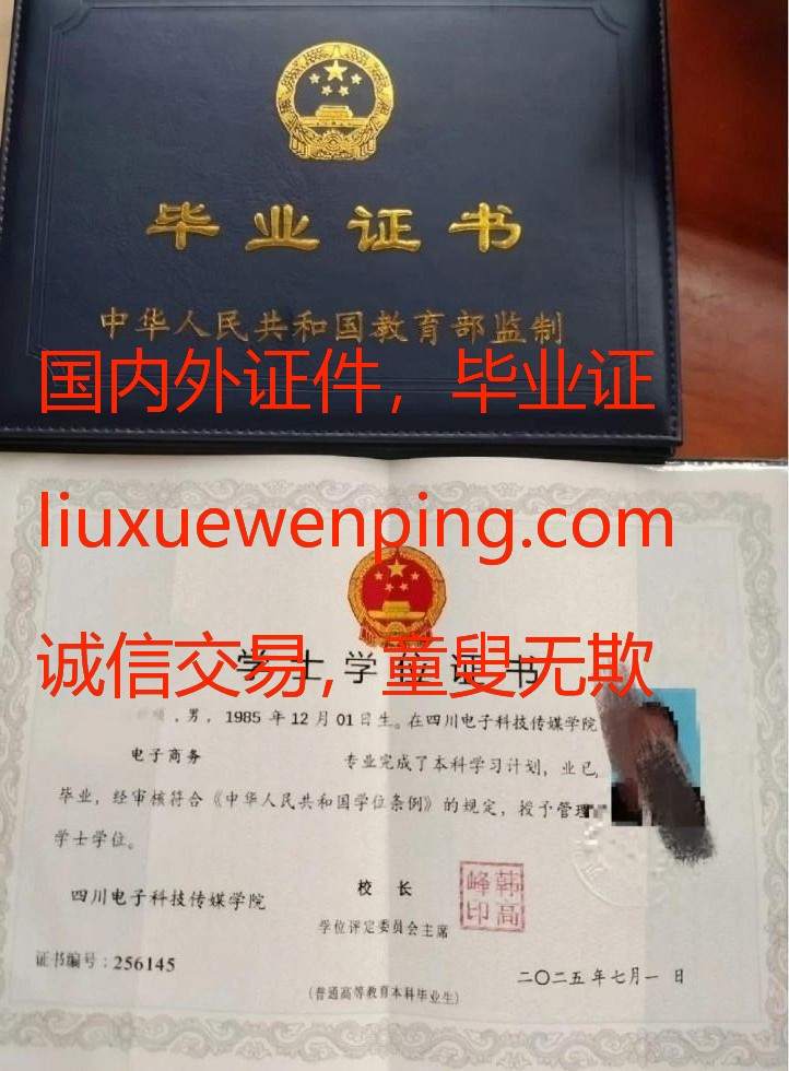 办福州研究生毕业证