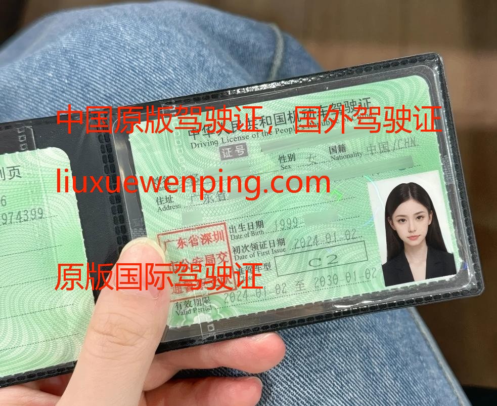 办苏州假驾驶证