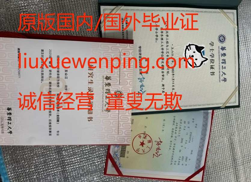 办苏州大专毕业证 苏州大专文凭 Apply for Suzhou College Graduation Certificate