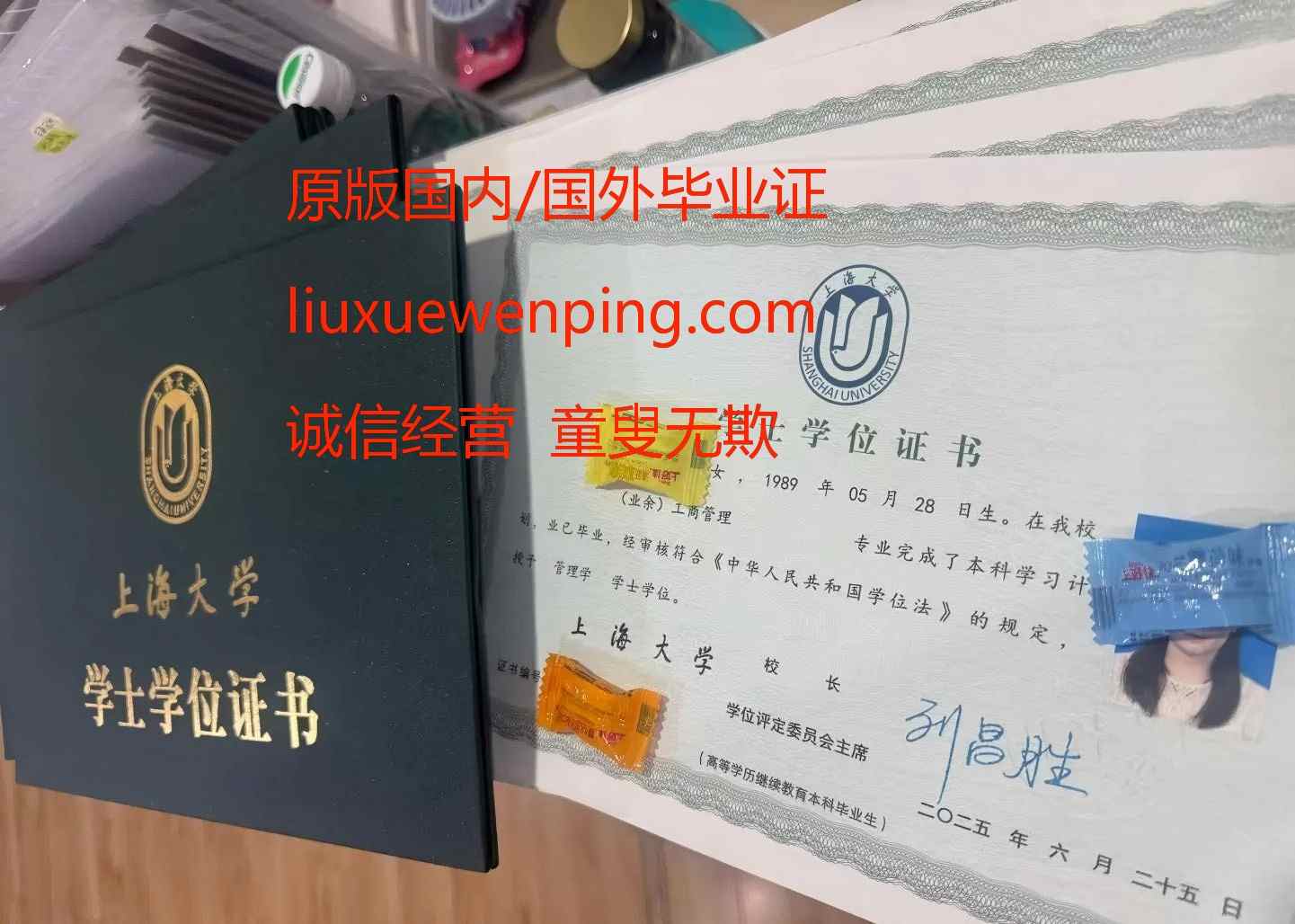 苏州毕业证 苏州本科毕业证 Suzhou Graduation Certificate