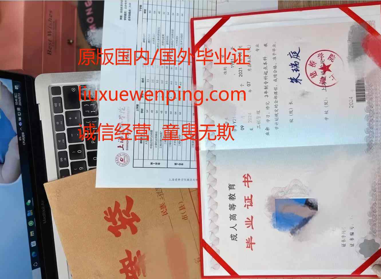 办苏州高中毕业证 办苏州高中文凭 Suzhou High School Graduation Certificate