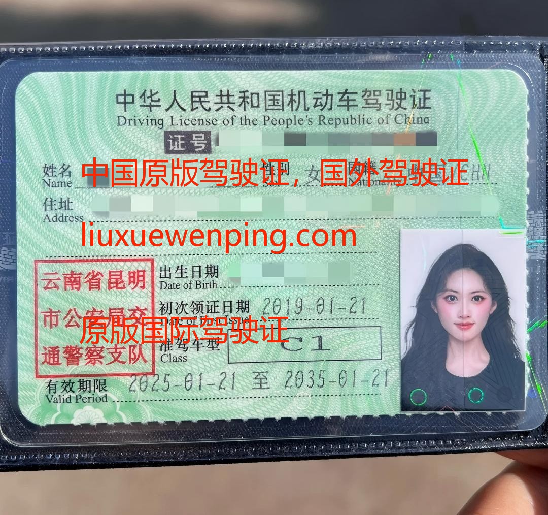 办西安假驾驶证