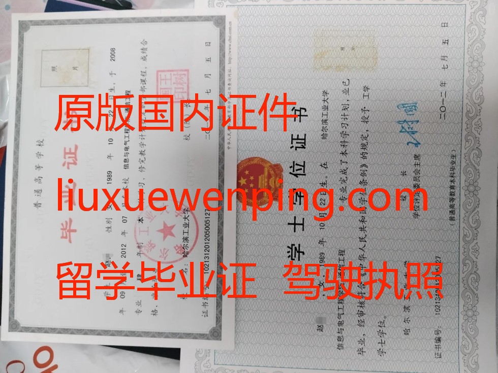 办西安博士毕业证