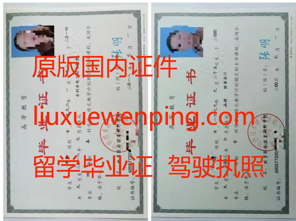 办西安大专毕业证