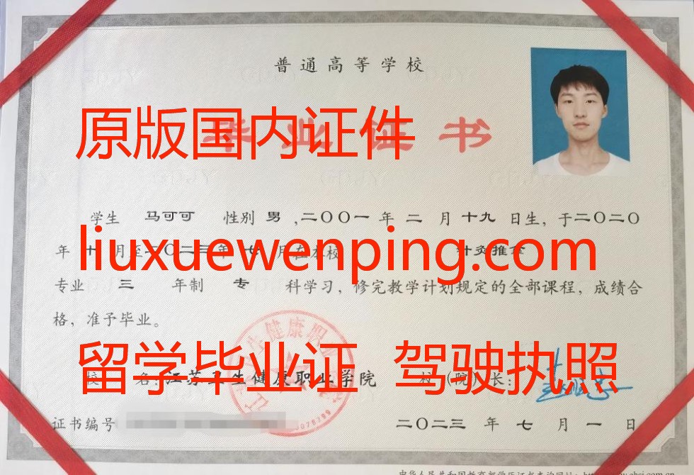 办西安研究生毕业证