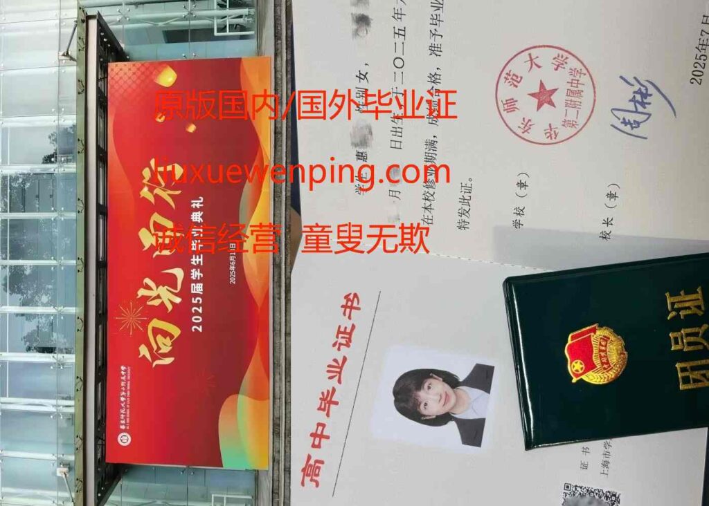 办郑州博士毕业证 办郑州博士文凭 Zhengzhou Graduation Certificate