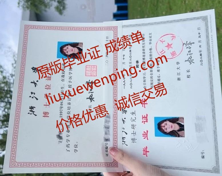 办郑州大专毕业证 办郑州大专文凭 Zhengzhou College Graduation Certificate