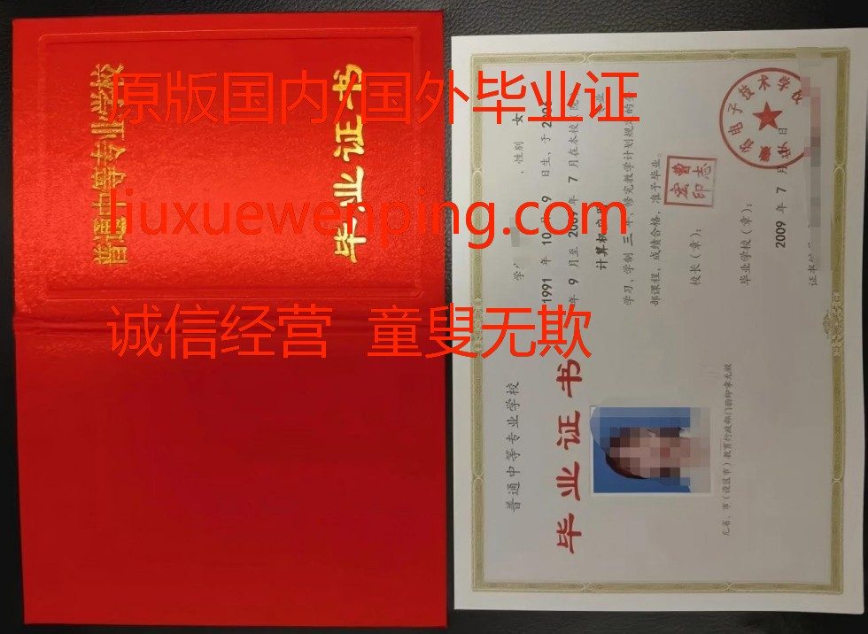 办郑州研究生毕业证 办郑州研究生文凭 Zhengzhou Graduate Graduation Certificate