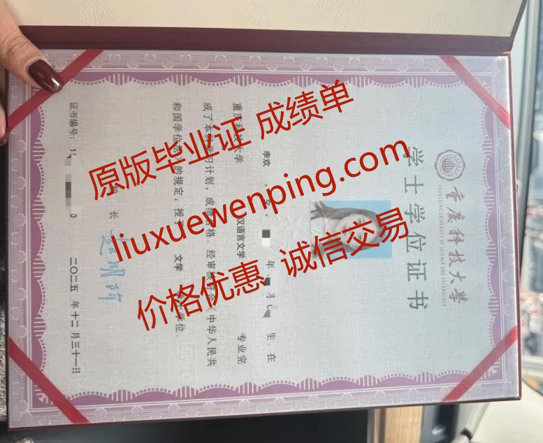 办郑州高中毕业证 办郑州高中文凭 Zhengzhou High School Graduation Certificate