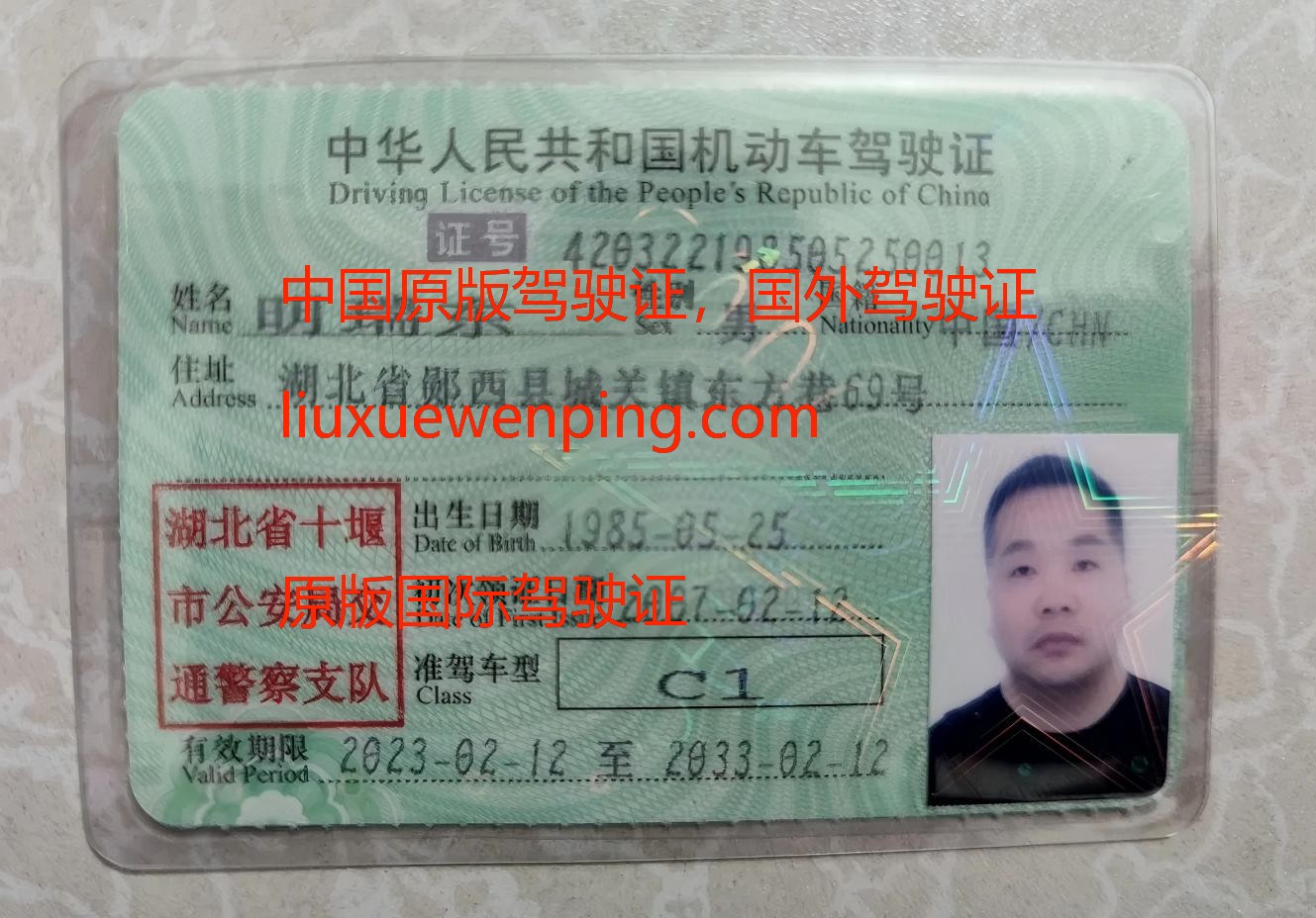 办重庆假驾驶证