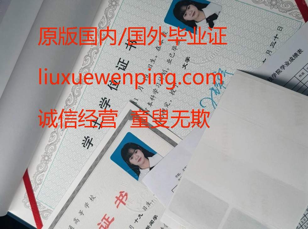 办重庆博士毕业证