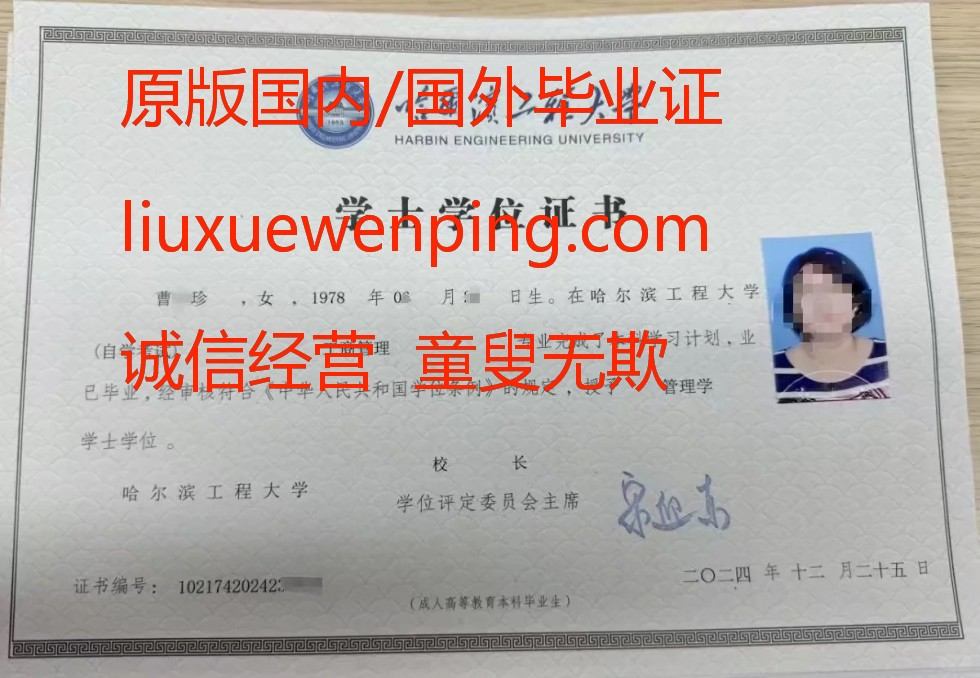 办重庆大专毕业证