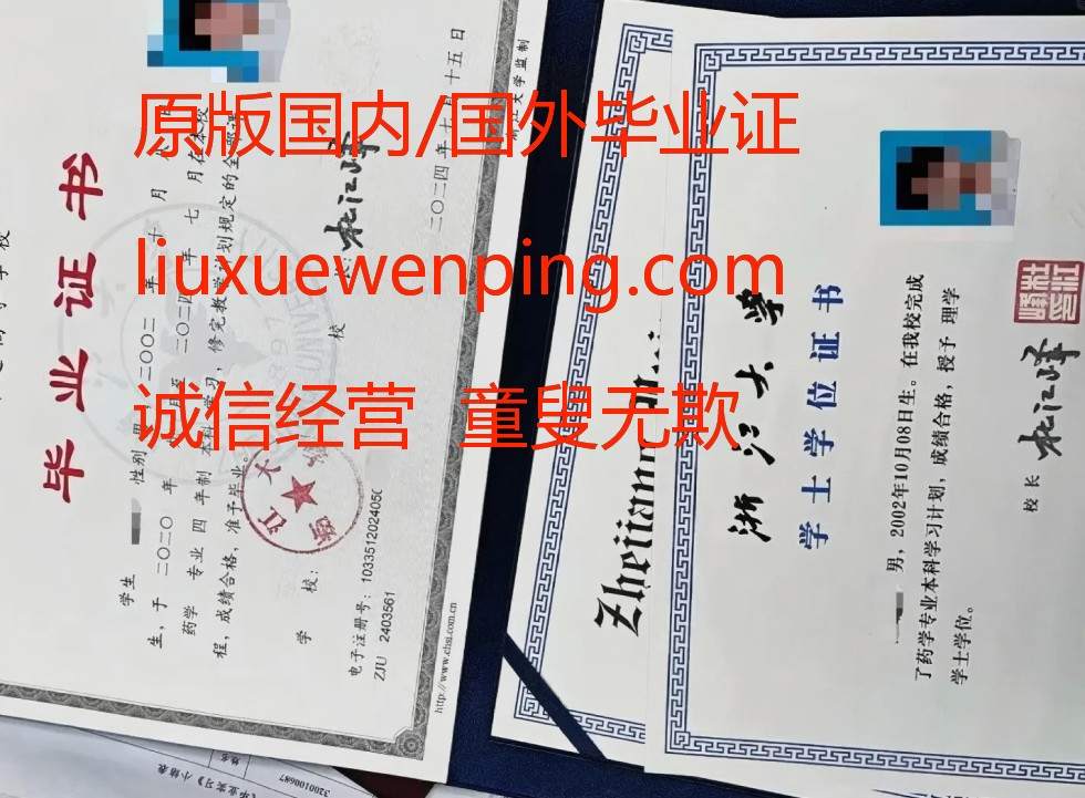 办重庆高中毕业证