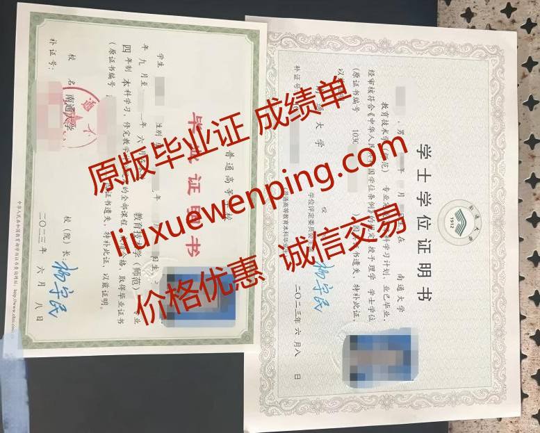 办长春大专毕业证 办长春大专文凭 junior college diploma