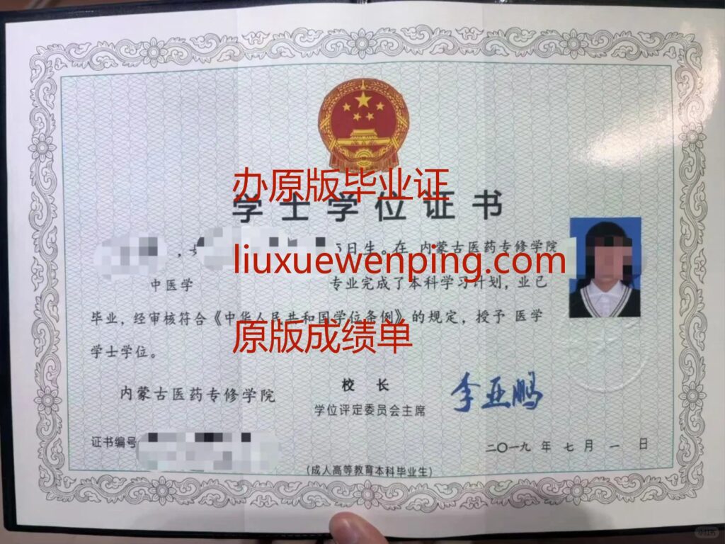 办长春本科毕业证