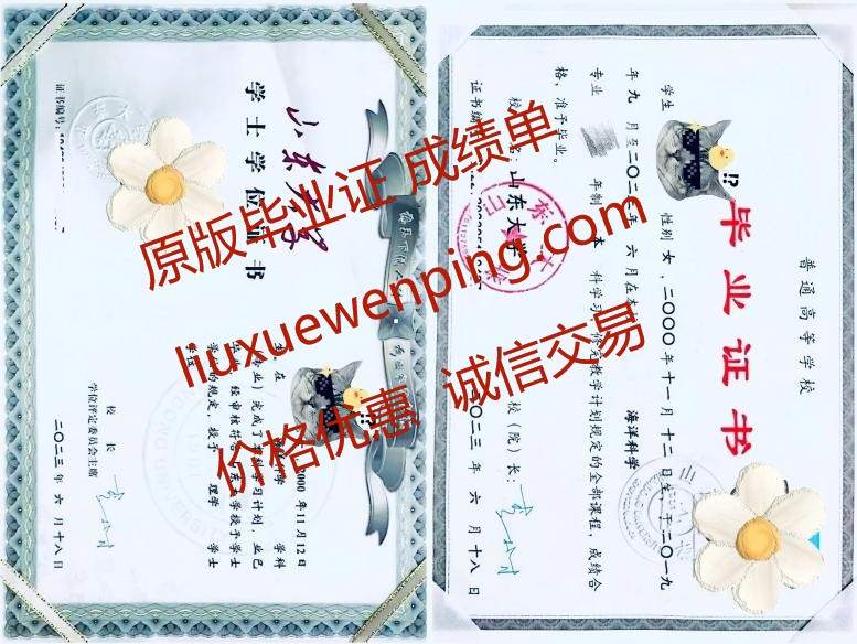 办长春硕士毕业证 办长春硕士文凭 Changchun Master's Graduation Certificate