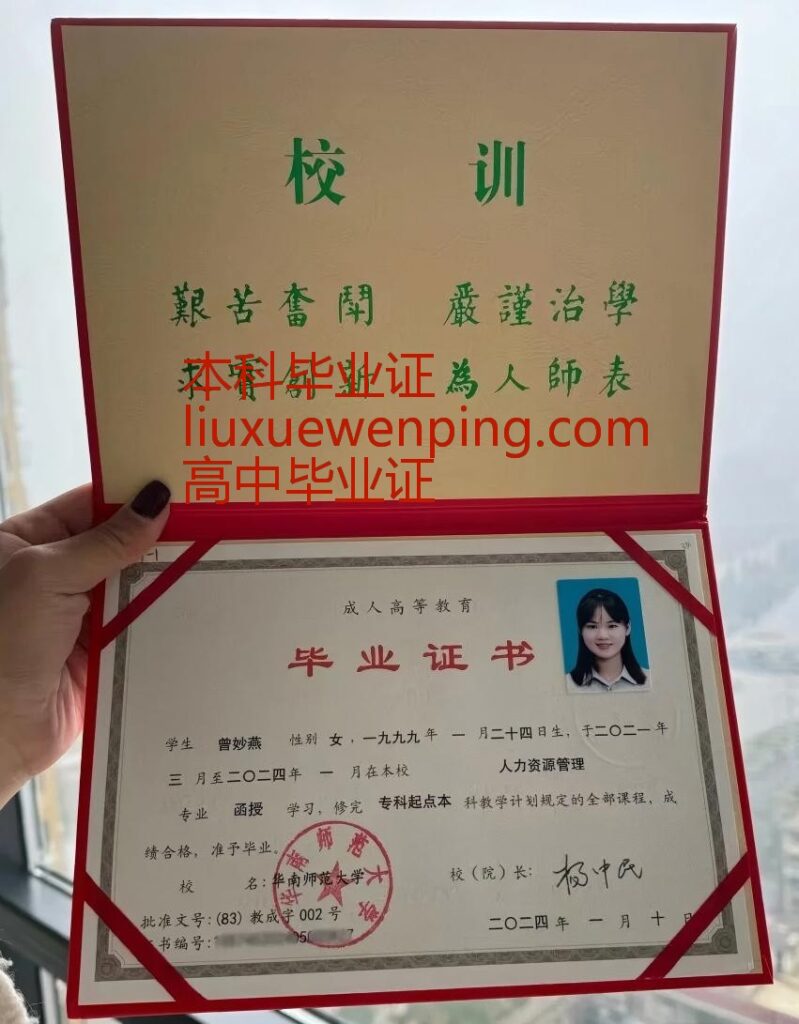 办大连本科毕业证