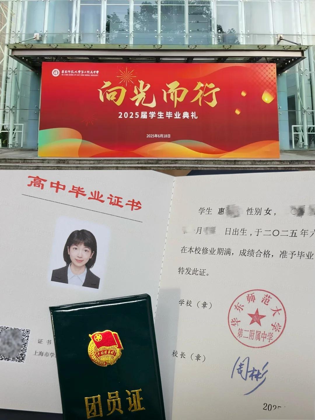 办上海毕业证