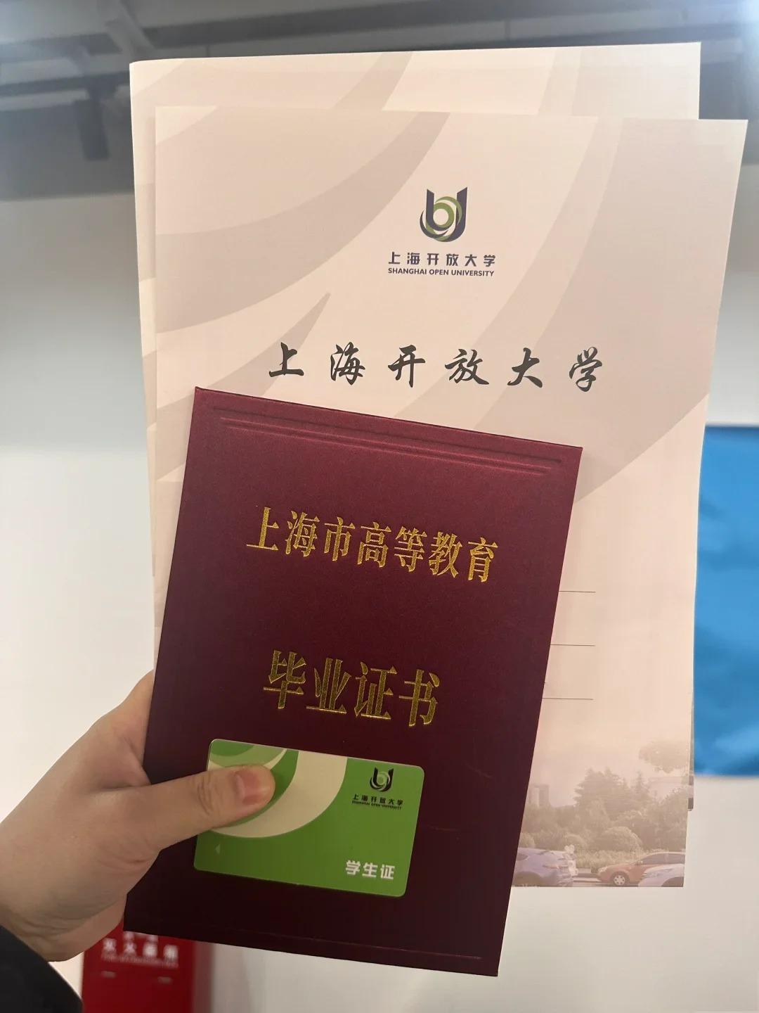 办上海毕业证