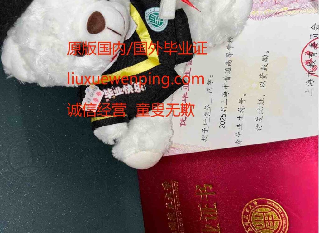办保定大专毕业证 Baoding College Graduation Certificate