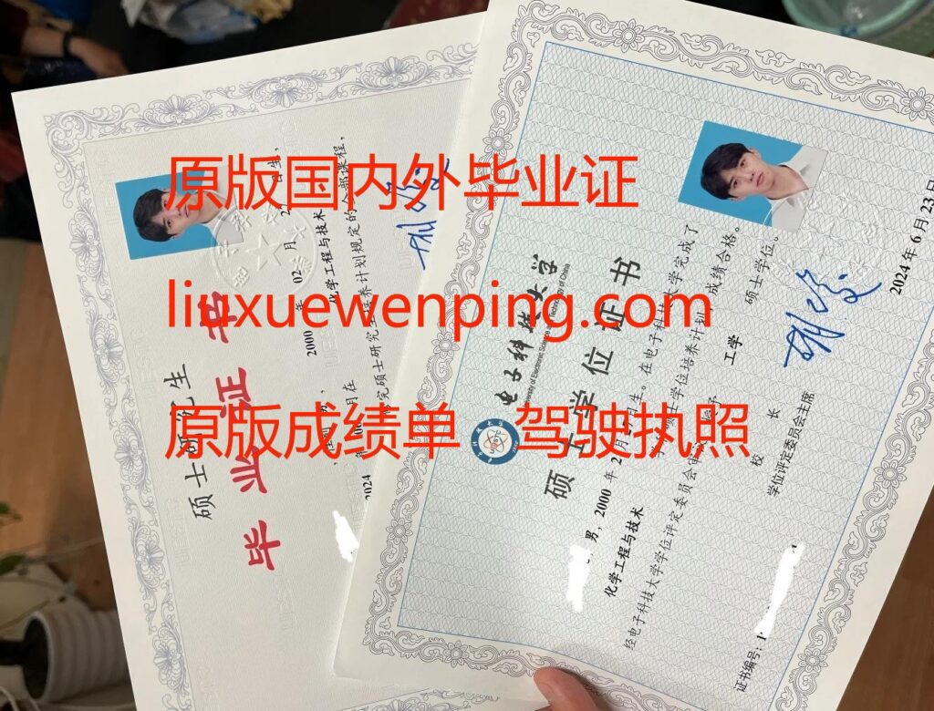 办保定本科毕业证