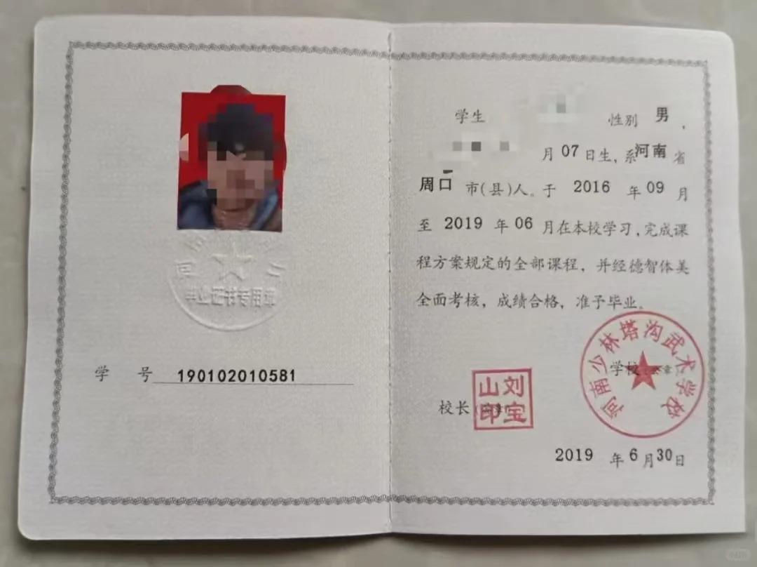 办假的毕业证