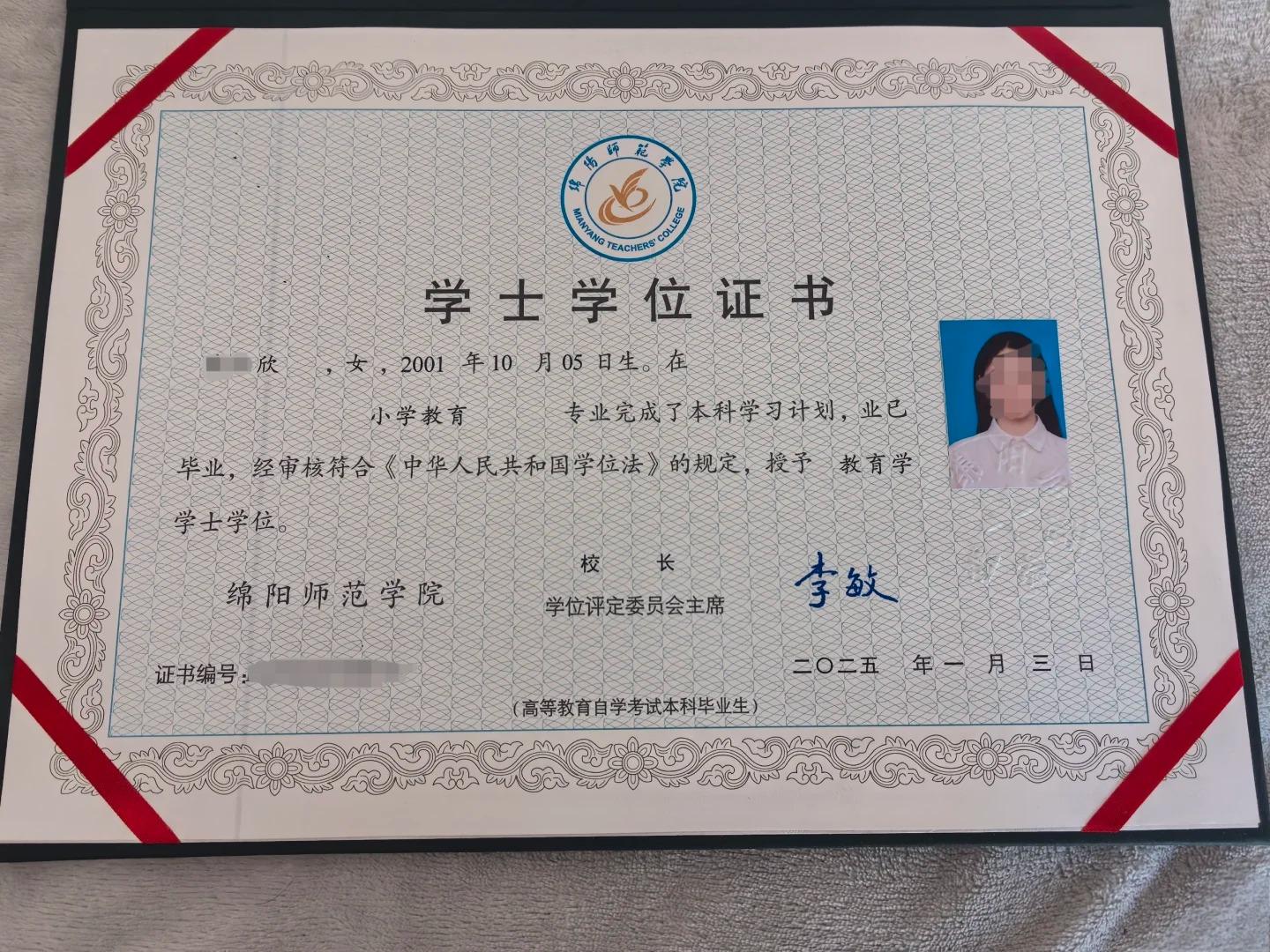 办假的毕业证