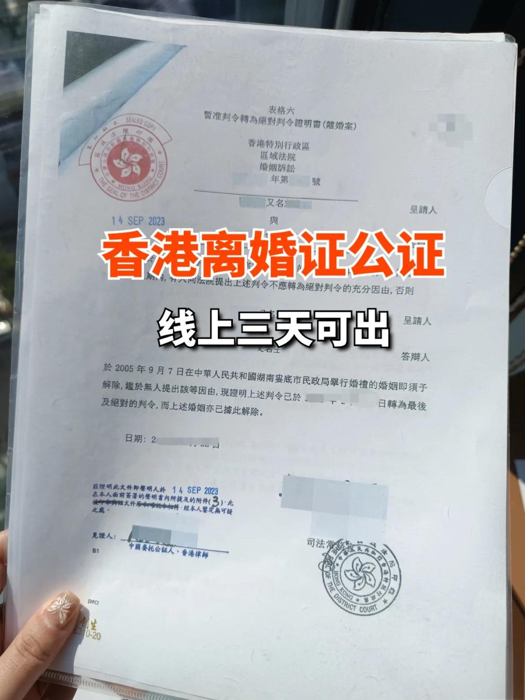办假的离婚证
