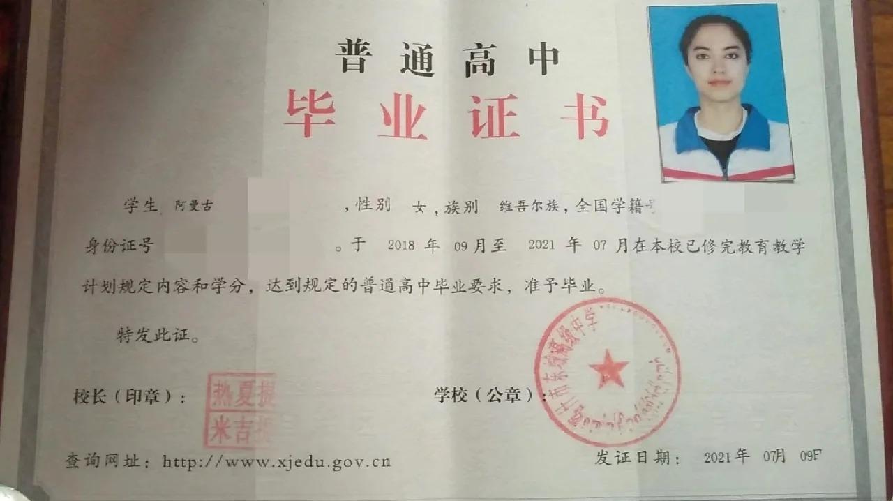 办高中毕业证