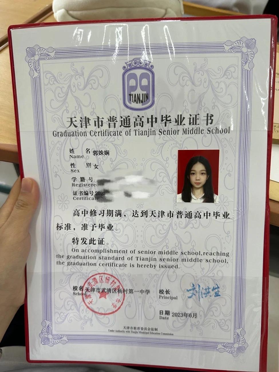 办初中毕业证